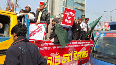 ‘মার্চ ফর ইনসাফ’ কর্মসূচি শুরু ইনকিলাব মঞ্চের