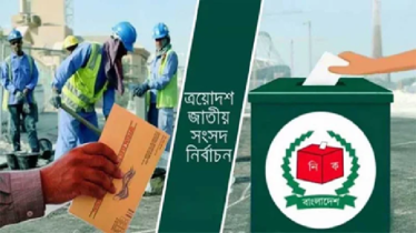 ‘পোস্টাল ভোট বিডি’ অ্যাপে নিবন্ধন ছাড়ালো ১২ লাখ ২৫ হাজার