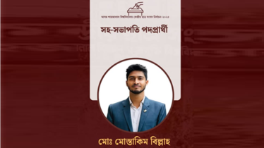 শাকসু রক্ষায় কেন্দ্রীয় ছাত্রদলের বিরুদ্ধে শাবিপ্রবি ছাত্রদল