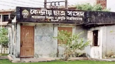 শাকসু নির্বাচন চার সপ্তাহ স্থগিত