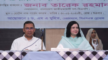 আত্মমর্যাদা নিয়ে বাঁচার দেশ গড়তে হবে: তারেক রহমান