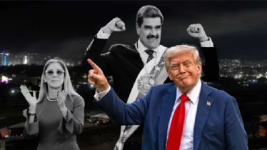 মাদুরো ও ফার্স্ট লেডির জীবিত থাকার প্রমাণ চেয়ে ট্রাম্পকে চ্যালেঞ্জ ভেনিজুয়েলার