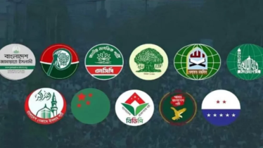 নয়াপল্টনে ১০ দলীয় জোটের মহাসমাবেশ ৫ আগস্ট নয়াপল্টনে ১০ দলীয় জোটের মহাসমাবেশ ৫ আগস্ট
