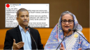 ‘শেখ হাসিনা, আপনি এখনই দেশে ফিরে আসুন’ ‘শেখ হাসিনা, আপনি এখনই দেশে ফিরে আসুন’