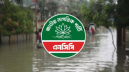 বন্যাদুর্গত মানুষের পাশে এনসিপি বন্যাদুর্গত মানুষের পাশে এনসিপি