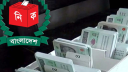 এনআইডি সংশোধনে স্বস্তি, প্রবাসীদের ভোটার নিবন্ধন হবে আরও দ্রুত এনআইডি সংশোধনে স্বস্তি, প্রবাসীদের ভোটার নিবন্ধন হবে আরও দ্রুত