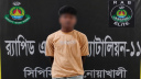 বেড়াতে নিয়ে মামাতো বোনকে ধর্ষণ, ফুফাতো ভাই গ্রেফতার বেড়াতে নিয়ে মামাতো বোনকে ধর্ষণ, ফুফাতো ভাই গ্রেফতার