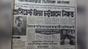 পাহাড় থেকে শহীদ জিয়ার লাশ ফেলার নির্দেশ পাহাড় থেকে শহীদ জিয়ার লাশ ফেলার নির্দেশ
