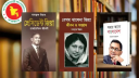 প্রাথমিক বিদ্যালয়ের পাঠাগারে ৩ বই রাখার নির্দেশনা বাতিল প্রাথমিক বিদ্যালয়ের পাঠাগারে ৩ বই রাখার নির্দেশনা বাতিল