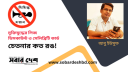 চেতনার কত রঙ!