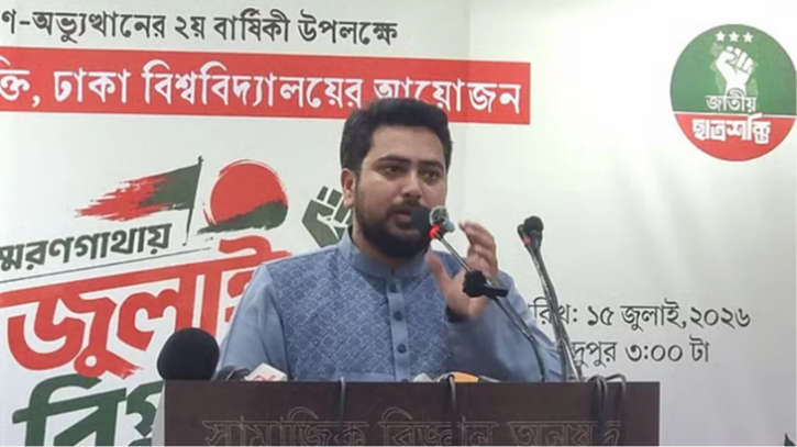 ডিসেম্বরে ফিরলে বিমানবন্দরে গ্রেফতার, রায় কার্যকর হবে: নাহিদ