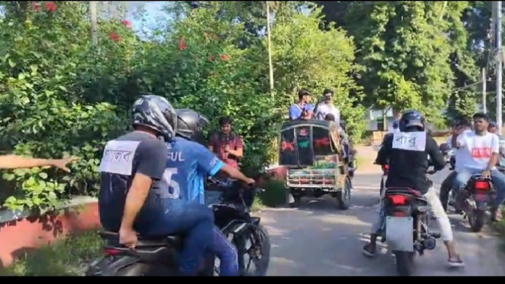 রাবিতে ‘ছাত্রলীগমুক্ত দিবস’ উপলক্ষে প্রতীকী ‘দে ধাওয়া’ কর্মসূচি