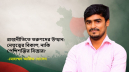 রাজনীতিতে তরুণদের উত্থান: নেতৃত্বের বিকাশ, নাকি পেশিশক্তির বিস্তার? রাজনীতিতে তরুণদের উত্থান: নেতৃত্বের বিকাশ, নাকি পেশিশক্তির বিস্তার?