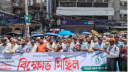 প্রেসক্লাব অভিমুখে ইসলামী ব্যাংক গ্রাহকদের মিছিল