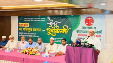 ‘ইসলামী ব্যাংকে হস্তক্ষেপ হলে রাজপথে নামবে জামায়াত’ 