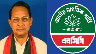 ইনুর ১০ বছরের সাজা যথেষ্ট নয়: এনসিপি ইনুর ১০ বছরের সাজা যথেষ্ট নয়: এনসিপি