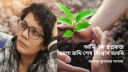 আমি এক স্বপ্নবাজ, আশা রাখি শেষ নিঃশ্বাস অবধি 
