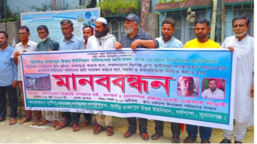 ইউনিয়ন পরিষদের জমি দখলের অভিযোগে ধর্মপাশায় মানববন্ধন