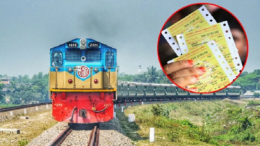 ঈদযাত্রার অগ্রিম ট্রেন টিকিট বিক্রি শুরু ৩ মার্চ ঈদযাত্রার অগ্রিম ট্রেন টিকিট বিক্রি শুরু ৩ মার্চ