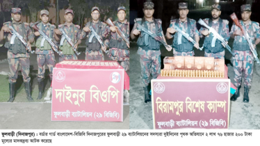 ফুলবাড়ী সীমান্তে ২লাখ ৭৬ হাজার টাকার মাদক আটক ফুলবাড়ী সীমান্তে ২লাখ ৭৬ হাজার টাকার মাদক আটক