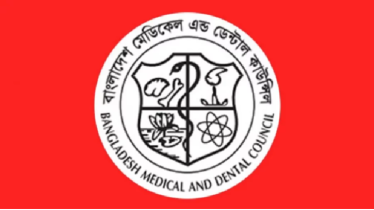 ১০ চিকিৎসকের নিবন্ধন স্থগিত বিএমডিসির ১০ চিকিৎসকের নিবন্ধন স্থগিত বিএমডিসির