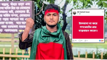 ফেসবুক পোস্টে গণভোটের দাবি, এক ঘণ্টায় ছাত্রদল নেতা বহিষ্কার