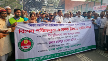 ময়লার বিল ১০০ টাকার বেশি নিলেই ব্যবস্থা