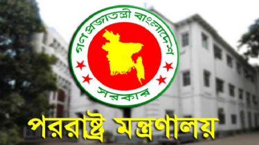 মধ্যপ্রাচ্যে সার্বভৌমত্ব লঙ্ঘনে বাংলাদেশের তীব্র নিন্দা