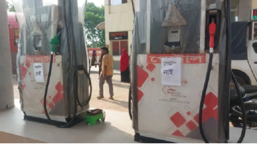 ‘তেল নেই’ লিখে পাম্পে মিললো ২৮ হাজার লিটার জ্বালানি