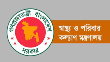 ঢামেকসহ ৫ মেডিক্যাল কলেজে নতুন অধ্যক্ষ