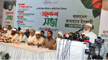 কূটনীতিককে জড়িয়ে ধরা—ঈদের স্বাভাবিক সৌহার্দ্য: জামায়াত আমির কূটনীতিককে জড়িয়ে ধরা—ঈদের স্বাভাবিক সৌহার্দ্য: জামায়াত আমির