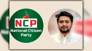 ভেদাভেদ ভুলে ঈদ আনন্দে শামিল হওয়ার আহ্বান নাহিদ ইসলামের