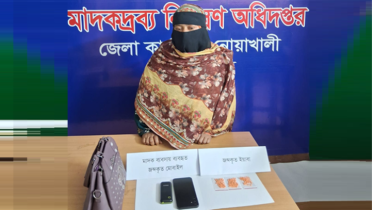 ডাক্তার দেখানোর ছদ্মবেশে ইয়াবা বিক্রি