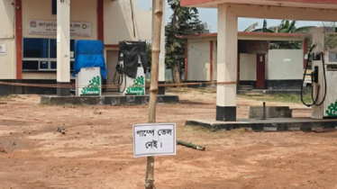 ‘তেল নেই’ সাইনবোর্ডে প্রতারণা—মিললো ৯ হাজার লিটার জ্বালানি
