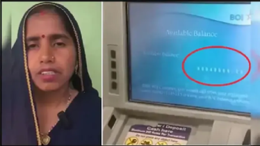 অ্যাকাউন্টে হঠাৎ ১০ কোটি, তবু স্পর্শ করলেন না! অ্যাকাউন্টে হঠাৎ ১০ কোটি, তবু স্পর্শ করলেন না!