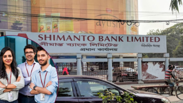 সীমান্ত ব্যাংকে চাকরি