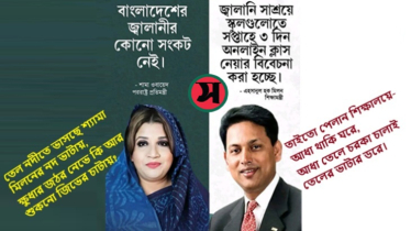 তেল নদীতে ভাসছে শ্যামা
