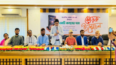 মোস্তফা খানের ‘একটি কলমের দাম’ এর মোড়ক উন্মোচন 