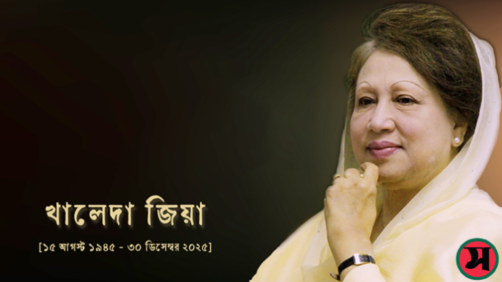 ‘শ্রেষ্ঠ অদম্য নারী’ সম্মাননা পাচ্ছেন খালেদা জিয়া
