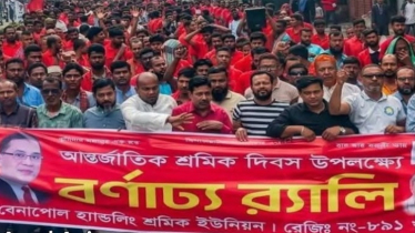 মে দিবসে বেনাপোলে ৫ হাজার শ্রমিকের বর্ণাঢ্য র‍্যালি