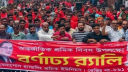 মে দিবসে বেনাপোলে ৫ হাজার শ্রমিকের বর্ণাঢ্য র‍্যালি