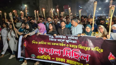 রামিসাসহ সব ধর্ষণ-হত্যার বিচারের দাবিতে এনসিপির মশাল মিছিল রামিসাসহ সব ধর্ষণ-হত্যার বিচারের দাবিতে এনসিপির মশাল মিছিল