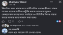 নাসীরউদ্দিন পাটওয়ারীর ওপর ছাত্রদল-যুবদলের পরিকল্পিত হামলা নাসীরউদ্দিন পাটওয়ারীর ওপর ছাত্রদল-যুবদলের পরিকল্পিত হামলা