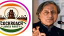 ‘ককরোচ জনতা পার্টি’ বন্ধে মোদি সরকারের সমালোচনায় শশী থারুর ‘ককরোচ জনতা পার্টি’ বন্ধে মোদি সরকারের সমালোচনায় শশী থারুর