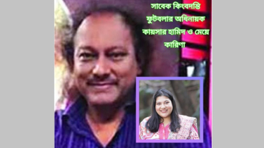 মেয়ের চিকিৎসায় শেষ সম্বল জমিও বিক্রি, অসহায় কায়সার হামিদ