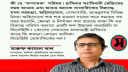 ‘কী রে সম্পাদক পরিষদ!’— মারুফ কামাল খানের ফেসবুক পোস্টে তোলপাড় ‘কী রে সম্পাদক পরিষদ!’— মারুফ কামাল খানের ফেসবুক পোস্টে তোলপাড়