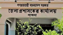 ঈশ্বরদীতে ৫ কোটি টাকার সরকারি জমি জালিয়াতি