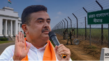 মন্ত্রিসভার প্রথম বৈঠকে বাংলাদেশকে কাঁটাতার উপহার শুভেন্দুর