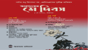 মে দিবসে দিনব্যাপী বর্ণাঢ্য আয়োজন আরন্যকের