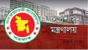 ঈদের আগে ২৩ মে সরকারি অফিস খোলা